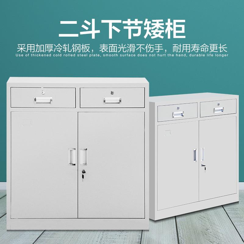 厂家加厚钢制矮柜斗节下对开门柜公办室文件3柜储物柜抽屉二落地