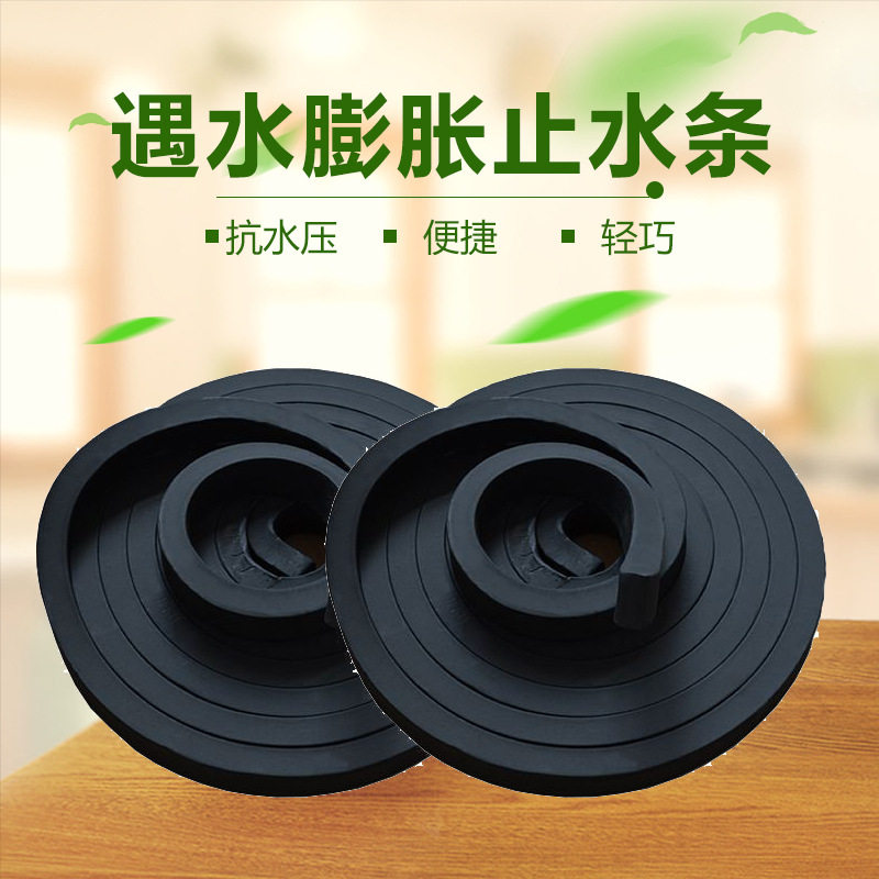 厂价直供遇水膨胀止水条