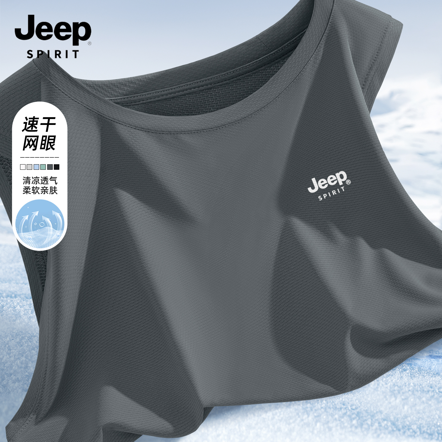 JEEP SPIRIT吉普背心男款夏薄款速干夏季男生衣服透气无袖男士t恤