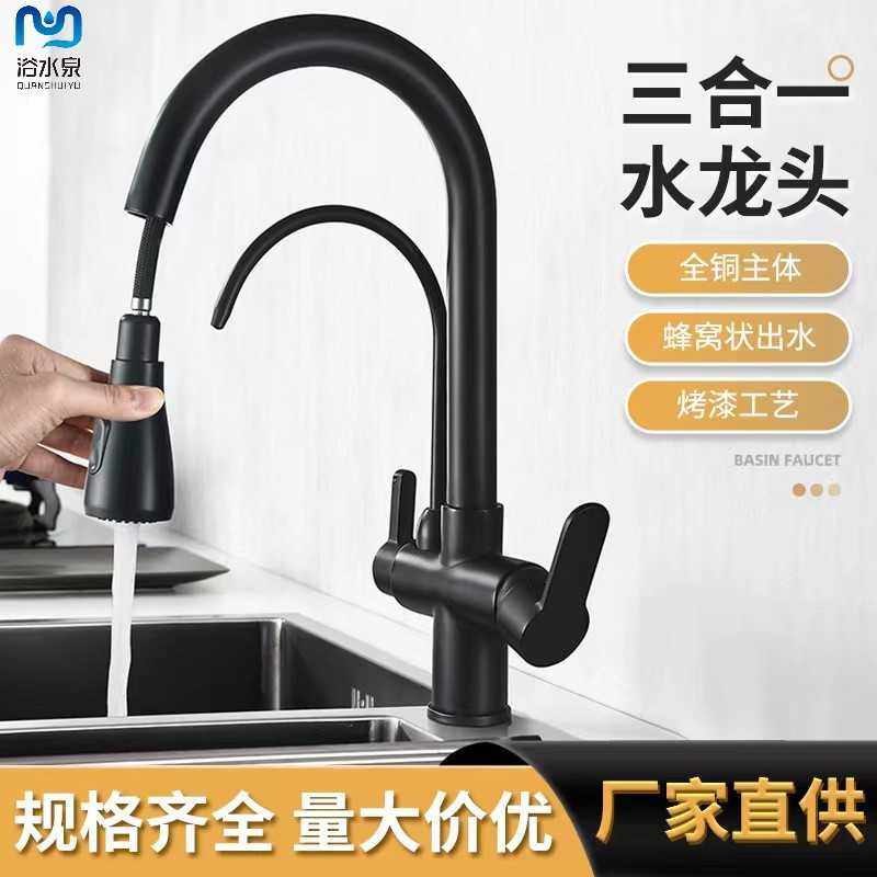 抽拉式厨房洗菜盆冷热水龙头水槽净水器直饮水三合一旋转伸缩龙头,家装主材,厨房龙头,淘宝优惠券,粉丝福利购,淘宝优惠卷