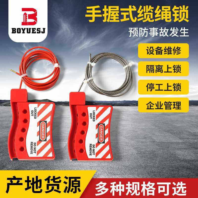 可调节缆绳锁上锁挂牌钢丝不锈钢握式PVC涂层线缆锁工业阀门缆锁,汽车零部件/养护/美容/维保,汽车检测仪,淘宝优惠券,粉丝福利购,淘宝优惠卷