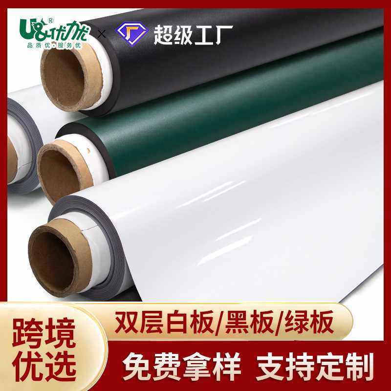 优力优磁性双层白板 墙贴挂式可擦写移除教学写字板黑板磁性白板,家居饰品,玻璃膜/贴,淘宝优惠券,粉丝福利购,淘宝优惠卷