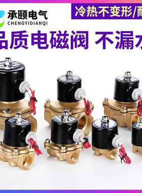 常闭电磁阀空气水阀防水线圈电子管道控制开关220v24v4分6分