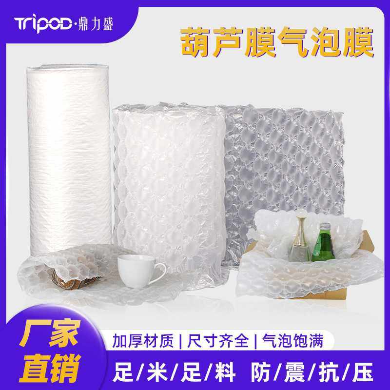 葫芦膜气泡膜卷装葫芦气泡膜防震气泡膜快递打包气泡垫填充葫芦膜,包装,气泡袋,淘宝优惠券,粉丝福利购,淘宝优惠卷