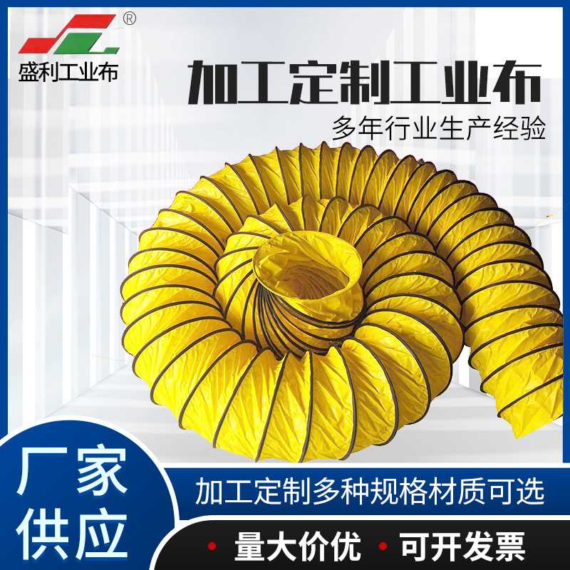 供应抗阻燃隧道风筒隧道拉链式导风筒 PVC风筒布正压风筒
