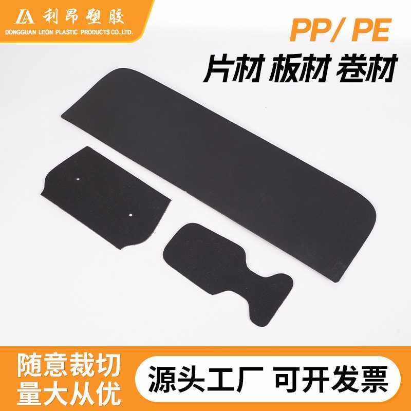 生产pe片材箱包手袋内衬韧性pp磨砂衬板聚乙烯阻燃pe塑料板材,办公设备/耗材/相关服务,海绵胶带,淘宝优惠券,粉丝福利购,淘宝优惠卷