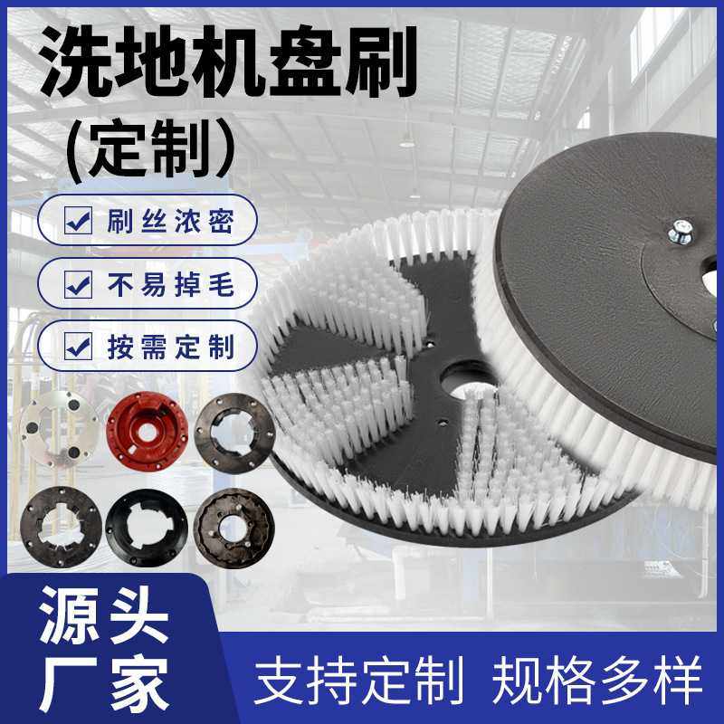 洗地机刷盘地库清洗物业保洁车间地面清洗圆盘刷保洁设备耗材,清洗/食品/商业设备,扫地机/擦地机/洗地机,淘宝优惠券,粉丝福利购,淘宝优惠卷