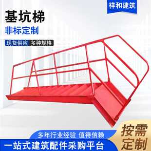 基坑梯建筑工地施工基坑斜梯防护直梯护笼爬梯安全通道供应