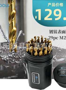 DIN338标准29PCM2镀钛直柄麻花钻135度双后角钻头钻机钛合金镀层