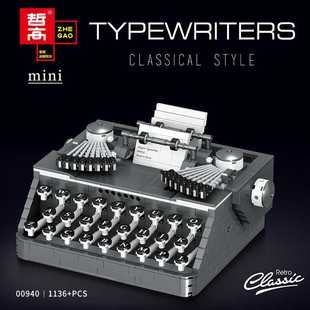 哲高00940-00909创意仿真复古迷你打字机模型益智拼装小颗粒积木