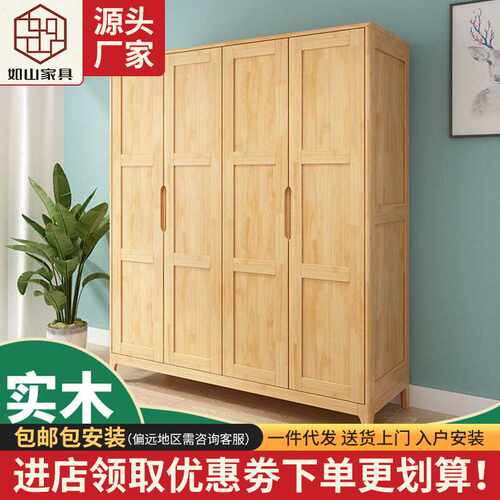 北欧橡胶木二三四门衣柜简易实木衣柜卧室衣柜储物衣柜直供