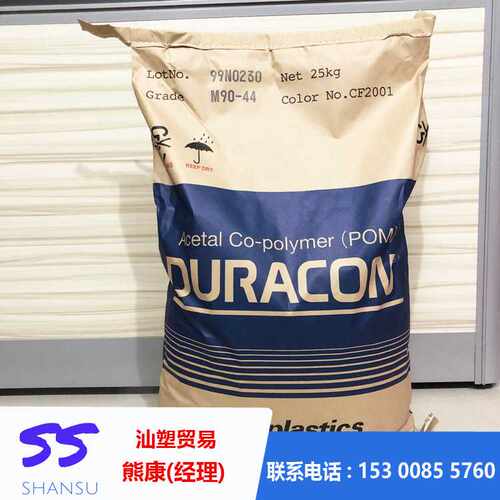 耐磨POM 日本宝理 M90-44 通用聚甲醛 高强度 高滑动 CXZ