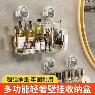 浴室收纳架墙挂式免打孔吸盘带锁扣置物架多功能移动储物架收纳盒