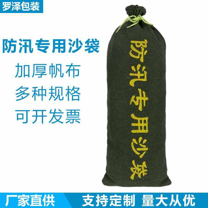 防汛专用沙袋消防应急堵水抗洪防水防洪吸水膨胀沙包加厚帆布沙袋,五金/工具,防汛沙袋/消防沙袋/防水沙包,淘宝优惠券,粉丝福利购,淘宝优惠卷
