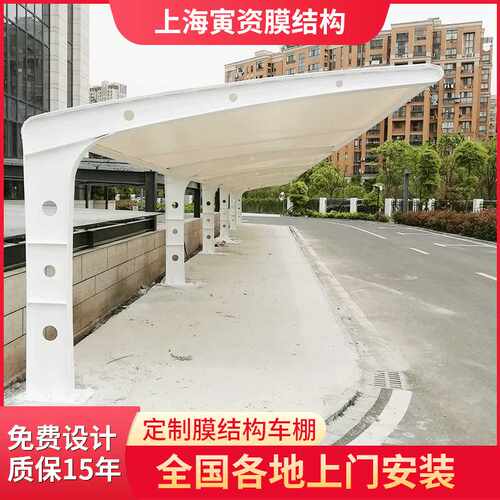 7字自行车膜结构车棚PVC膜布停车棚户外遮阳棚 膜结构汽车棚