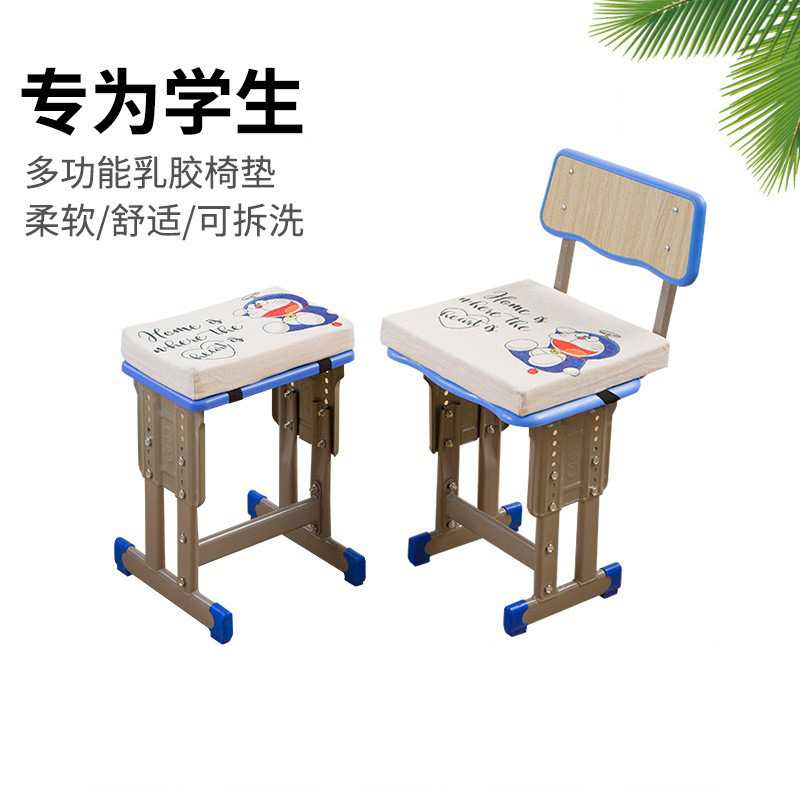 乳胶坐垫学生椅垫座垫教室椅子凳子柔软舒适透气春夏四季加厚垫子