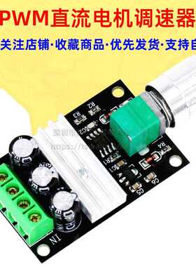 PWM直流电机调速器6V12V24V28V 3A调速开关 开关功能 1203BK