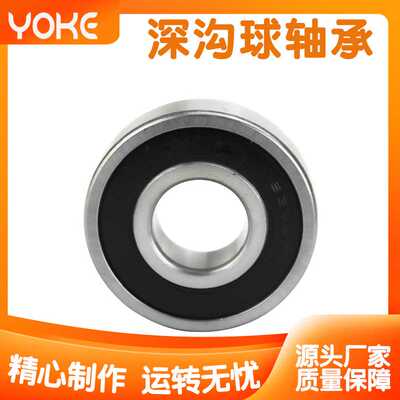 深沟球轴承 6305 6306 6307 6308 6309 -2RS ZZ Bearing 轴承