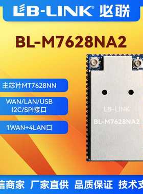 MT7628N无线路由模组wifi打印机网关桥接中继ap联发科HLK7628串口