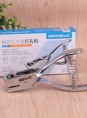 可得优打孔器9772手握式打孔钳 长型孔打孔机15*4mmPVC打孔机