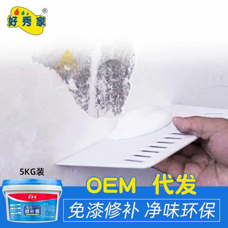 好秀家5kg补墙石膏线防霉裂缝钉眼修复白色腻子墙面修补,基础建材,墙面修补膏,淘宝优惠券,粉丝福利购,淘宝优惠卷