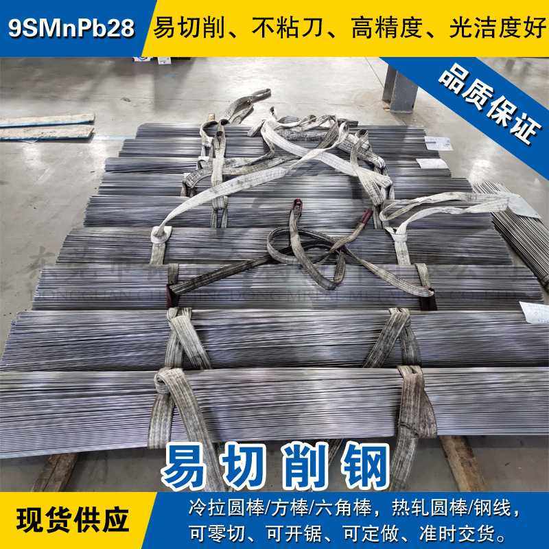 9SMnPb28易切削钢 冷拉圆钢 易车铁圆棒材自动车床专用六角棒方料,金属材料及制品,不锈钢,淘宝优惠券,粉丝福利购,淘宝优惠卷