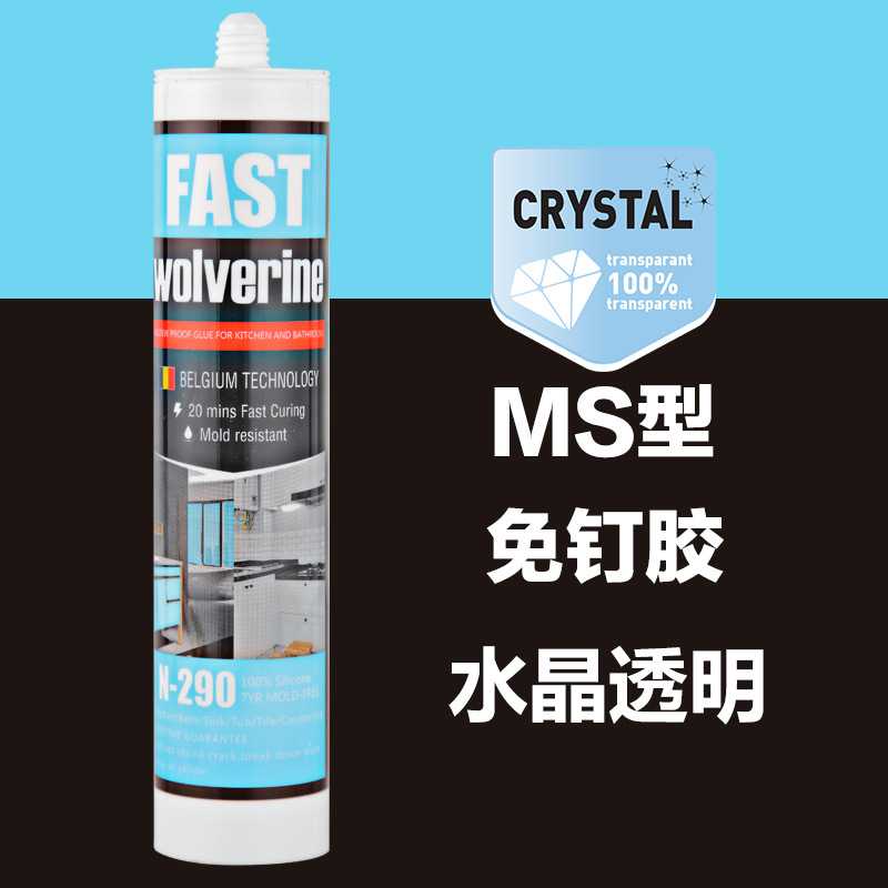 WOLVERINE玻璃胶完全透明防水SEALANTFIX免钉胶强力胶瓷砖免打孔