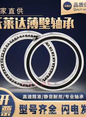 16001zz  16002zz  16003zz 沃莱达 深沟球薄壁轴承