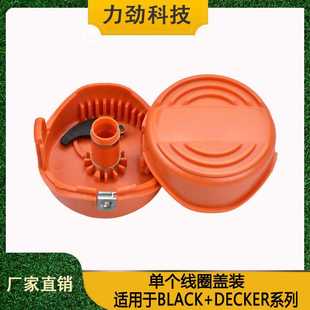 90583594更换线轴尼龙割打草头盖1个装 替代BLACK DECKER