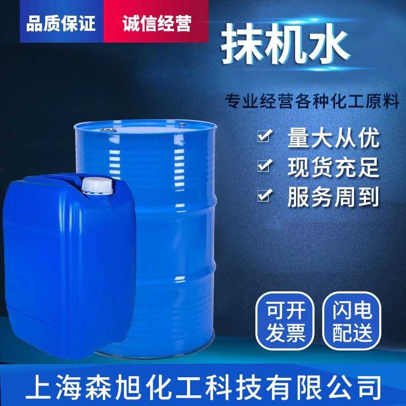 直销  抹机水  无味环保 高强去污 欢迎采购