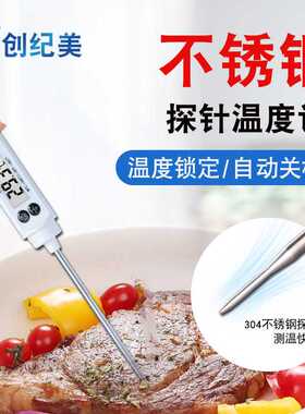 探针温度计家用厨房高精度电子TP500不锈钢探针式水温油温烘焙糖
