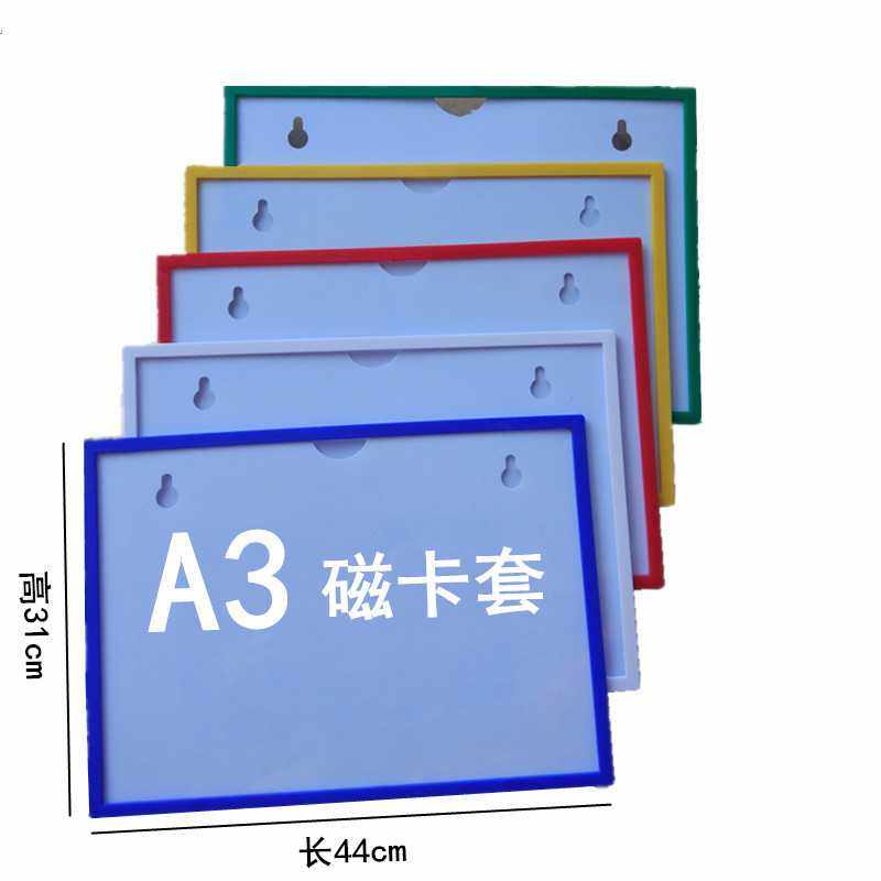 A3仓库物料标识牌库房标卡套强磁磁性标签档案柜文件柜标牌白板贴,文具电教/文化用品/商务用品,教学仪器/实验器材,淘宝优惠券,粉丝福利购,淘宝优惠卷