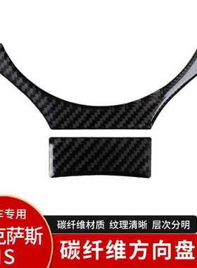 适用雷克萨斯IS250 NX200碳纤维方向盘贴NX200内饰改装300hCT200t