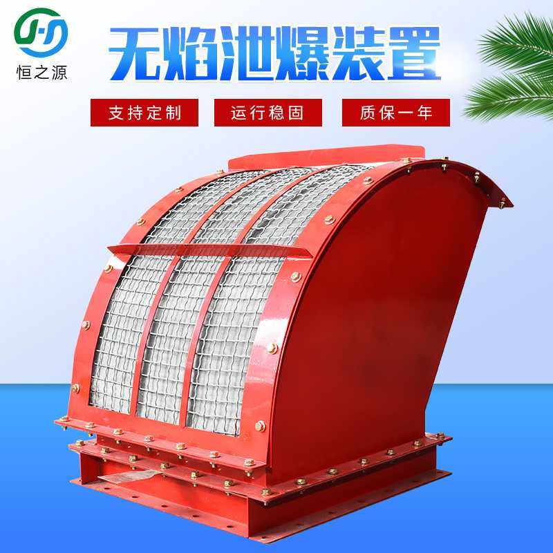 销售供应工业除尘器配件无焰泄放装置阻火隔爆防爆无火焰泄爆装置,搬运/仓储/物流设备,输送机,淘宝优惠券,粉丝福利购,淘宝优惠卷