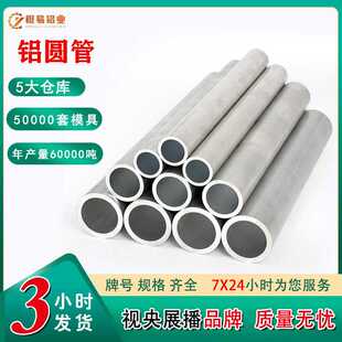 现货铝管加工切割铝型材6061 6063 1060国标铝合金管铝圆管