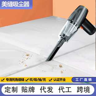 2025强力美缝吸尘器家用吹尘器电脑无线手持多功能细缝吹吸一体机