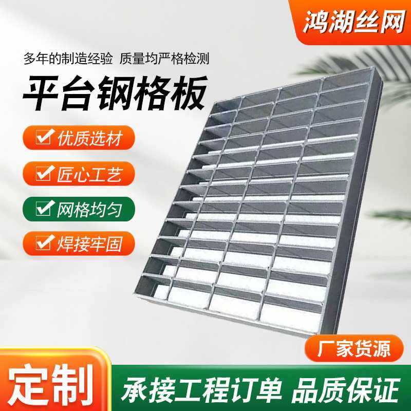 平台楼梯踏步板排水地沟盖板热度锌钢格板镀锌钢格栅踏步板,基础建材,排水沟槽/盖板,淘宝优惠券,粉丝福利购,淘宝优惠卷