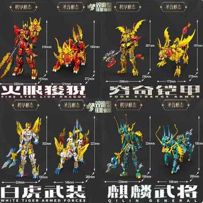 森宝国潮积木火眼狻猊变形机甲组装模型男孩小颗粒拼装玩具103368