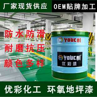 直供环氧树脂自流平耐磨防水包工包料绿灰黄色地坪漆水泥漆
