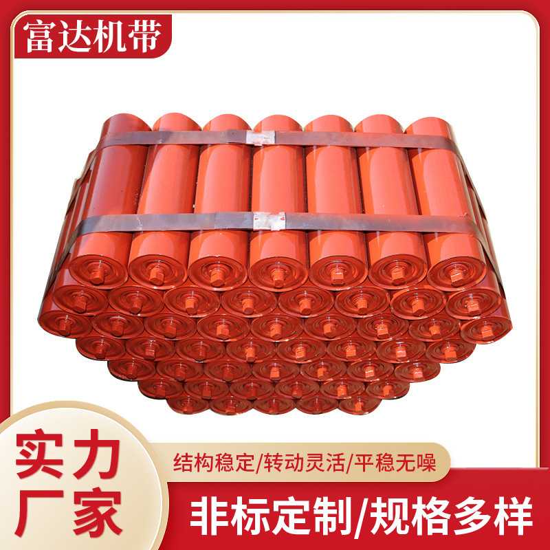 托辊配件平行矿用专用缓冲包胶调心无动力托运输机粮机滚筒输送机图片