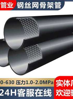 钢丝网骨架聚乙烯复合管SRTP给管排水管生产厂家钢丝网骨架复合管