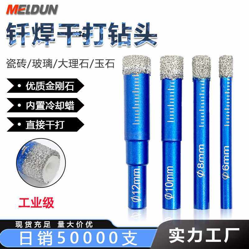 钎焊干打瓷砖钻头金刚石玻璃瓷砖开孔器圆柄大理石开孔钻头,五金/工具,扩孔钻,淘宝优惠券,粉丝福利购,淘宝优惠卷