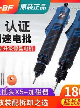 A-BF/不凡DM-620S电批电动螺丝批220V直插电动起子小大扭矩