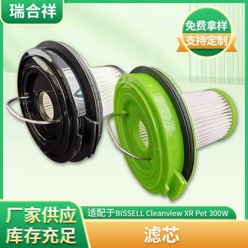 适配BISSELL Cleanview XR Pet300W配件滤芯过滤网Greenworks