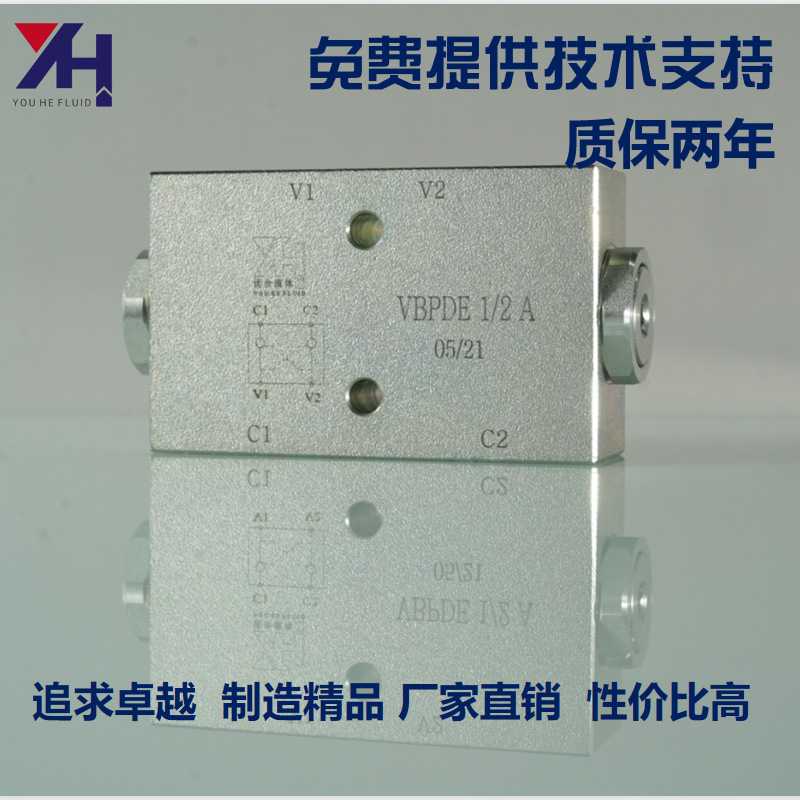 垃圾压缩车专用液压锁 管式连接 油缸阀  VBPDE A