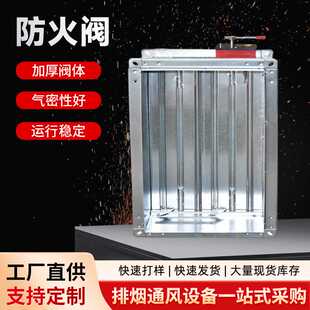 防火阀70度150度280度镀锌板消防排烟电动常开风量调节阀