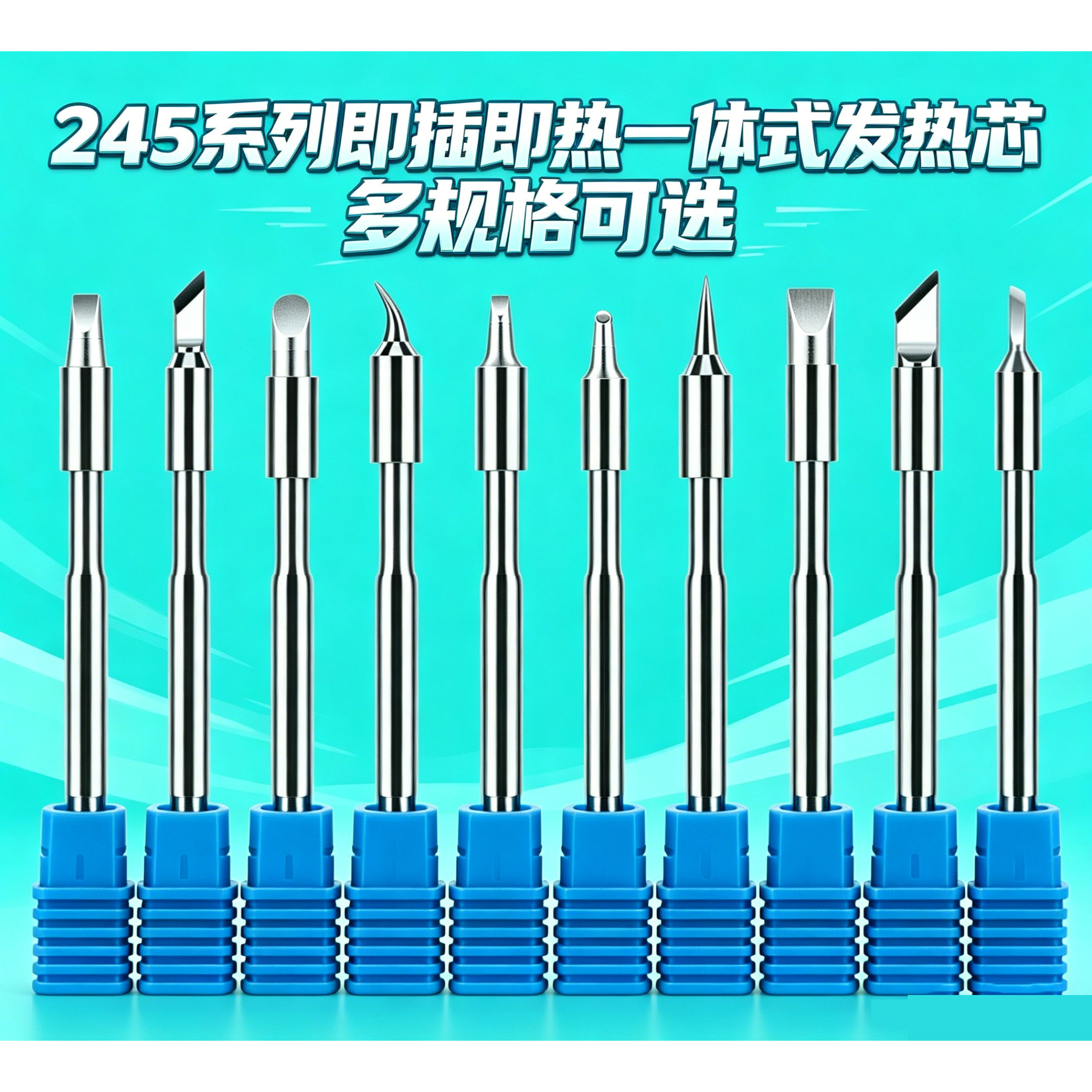 C245烙铁头通用大功率焊台T245手柄尖头扁头刀头一体式焊咀发热芯图片