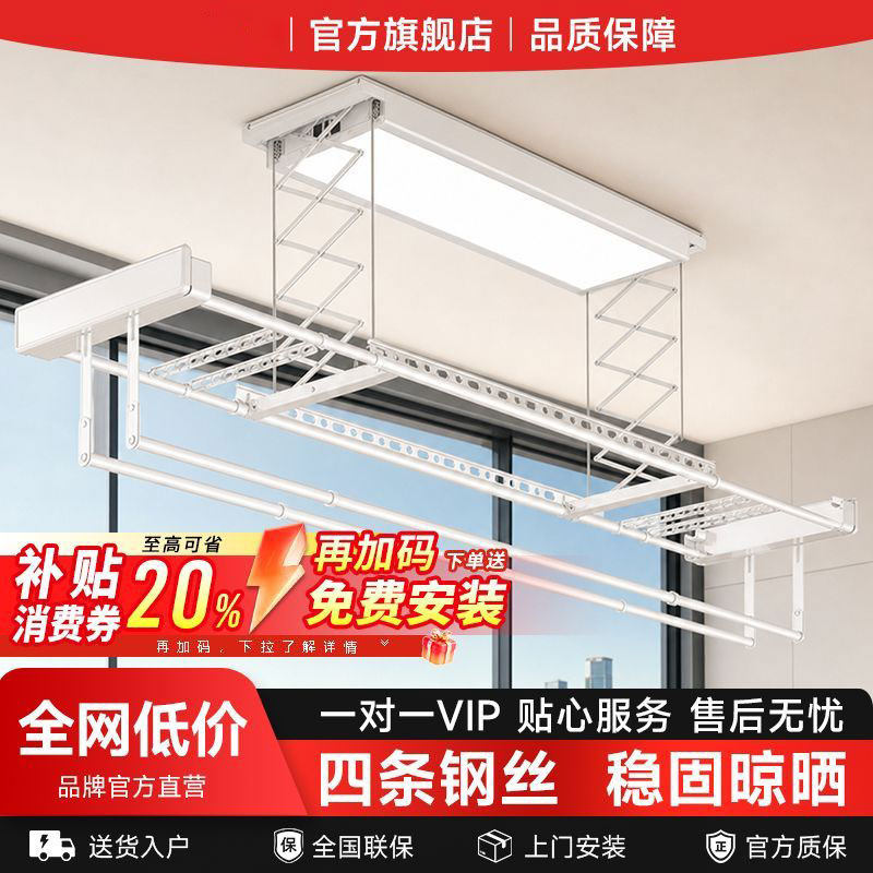 盼盼雅时光电动晾衣架