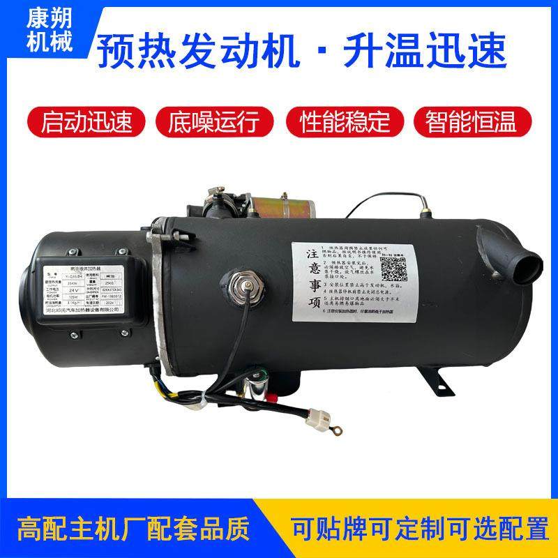 汽车冬季柴暖加24v热器16W车载取暖发动V机预加热K器24水暖驻车热,农机/农具/农膜,其它农用工具,淘宝优惠券,粉丝福利购,淘宝优惠卷