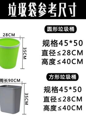 垃圾45X0家用袋点断式料整箱酒店餐5饮宿舍加厚厨87482房垃圾塑袋
